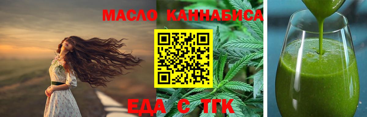 Югорск  Еда ТГК конопля  Вход с VPN 