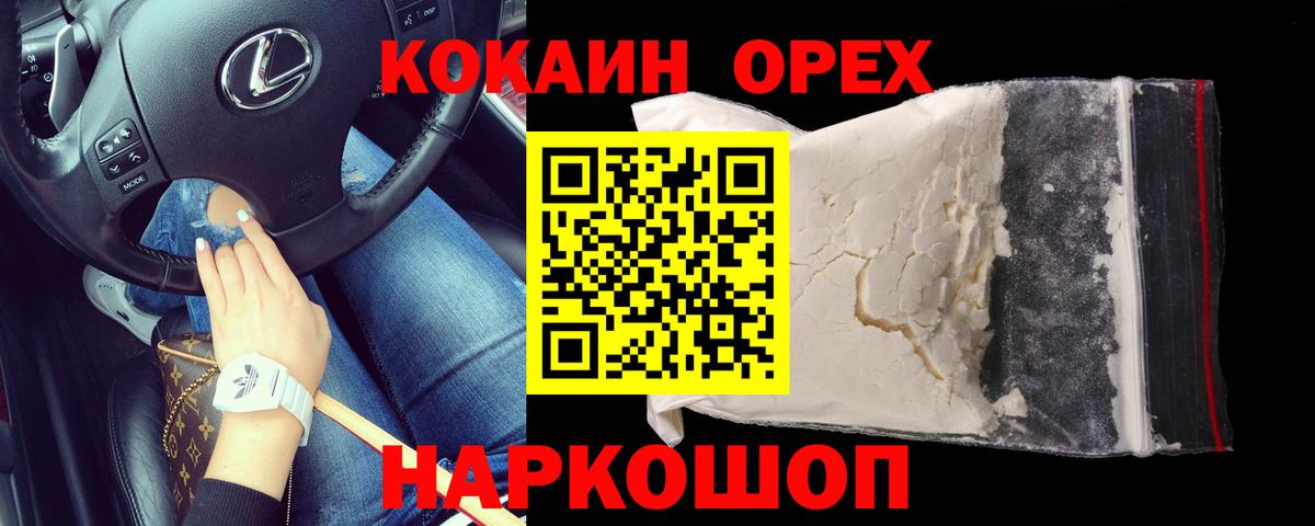 КОКАИН Columbia Югорск