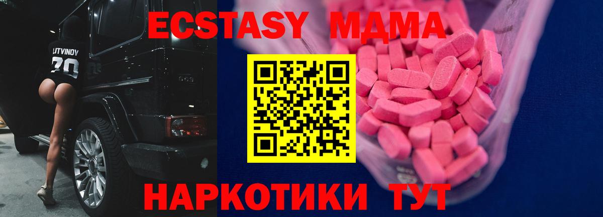 Экстази MDMA  Ecstasy диски  Экстази  Югорск  Вход с VPN 