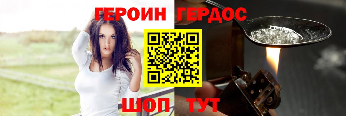 Югорск  Героин VHQ  Вход с VPN 