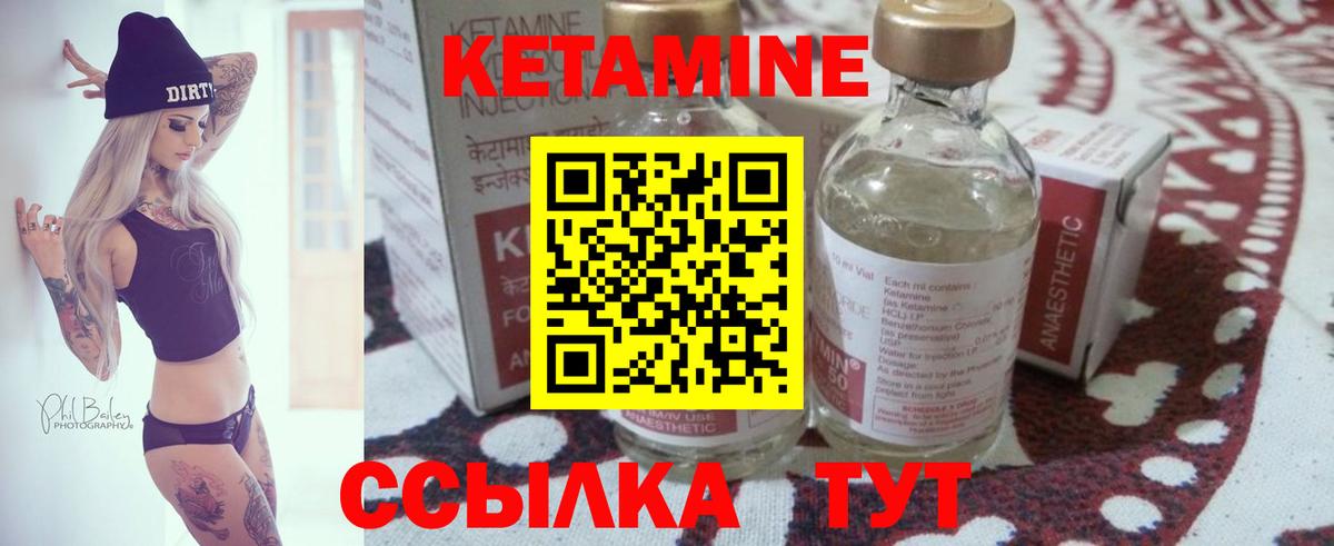 Кетамин VHQ Югорск