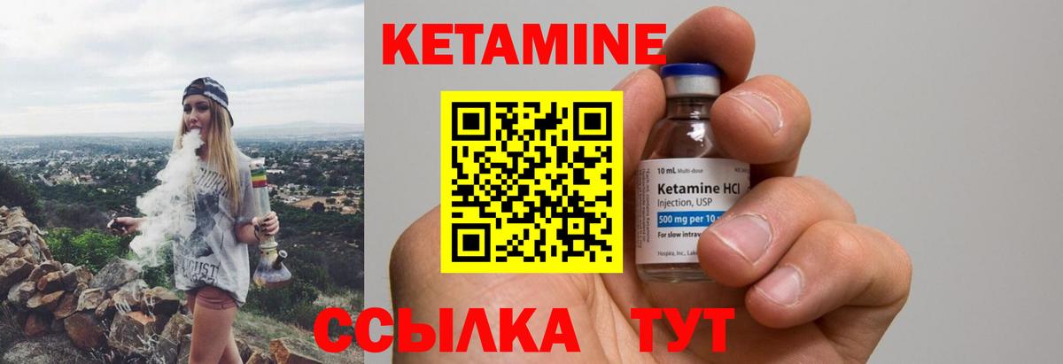 Югорск  Кетамин ketamine  Вход с VPN 