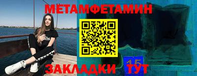 мет Ливны