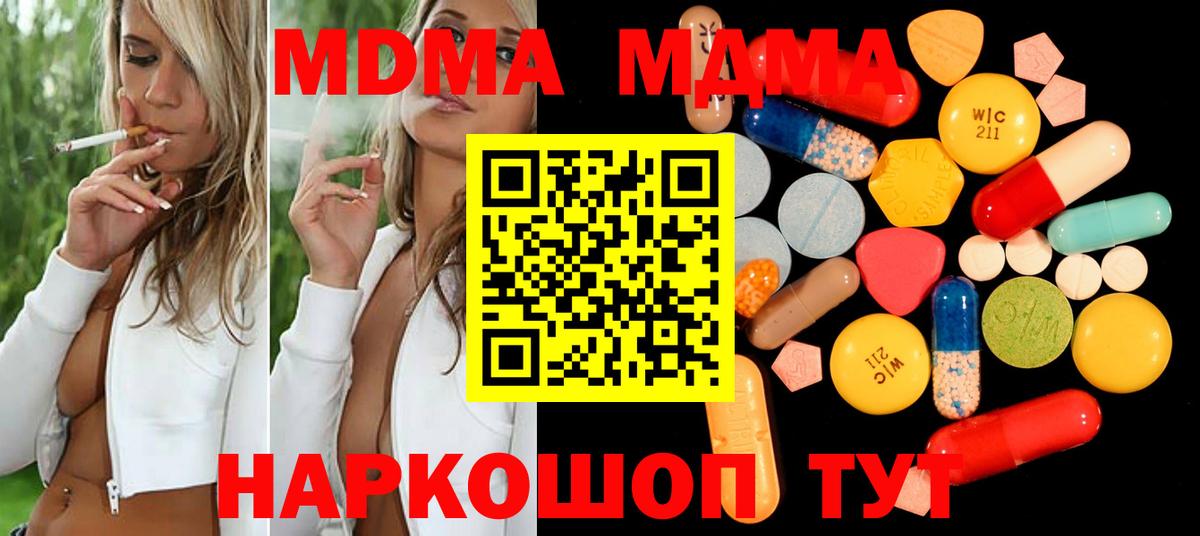 MDMA VHQ Югорск