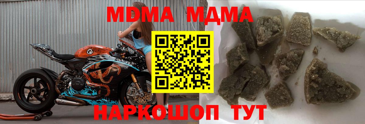 Югорск  MDMA VHQ  МДМА Molly  Вход с VPN 