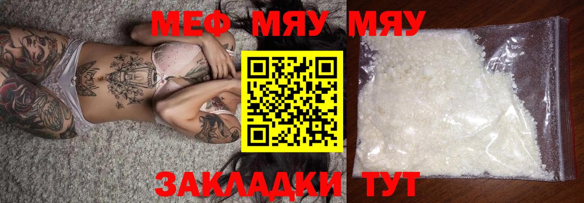 Мефедрон кристаллы Югорск