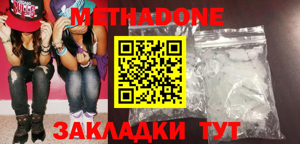   вход  МЕТАДОН methadone  Вход с VPN  Югорск 