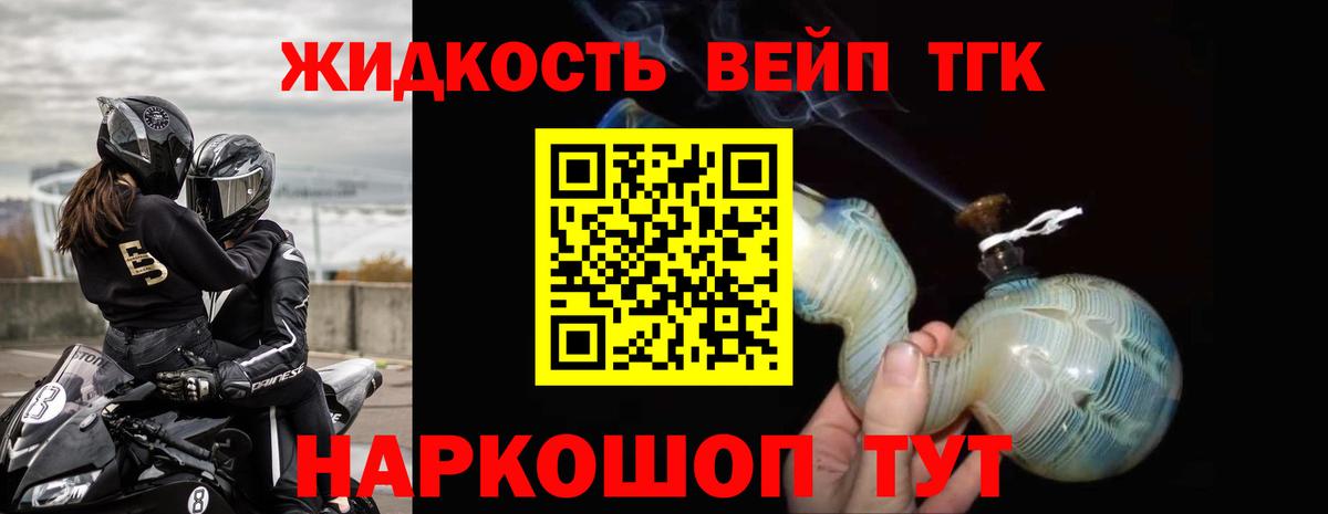 где найти наркотики  Вход с VPN  Югорск  Дистиллят ТГК вейп с тгк  ТГК вейп с тгк 