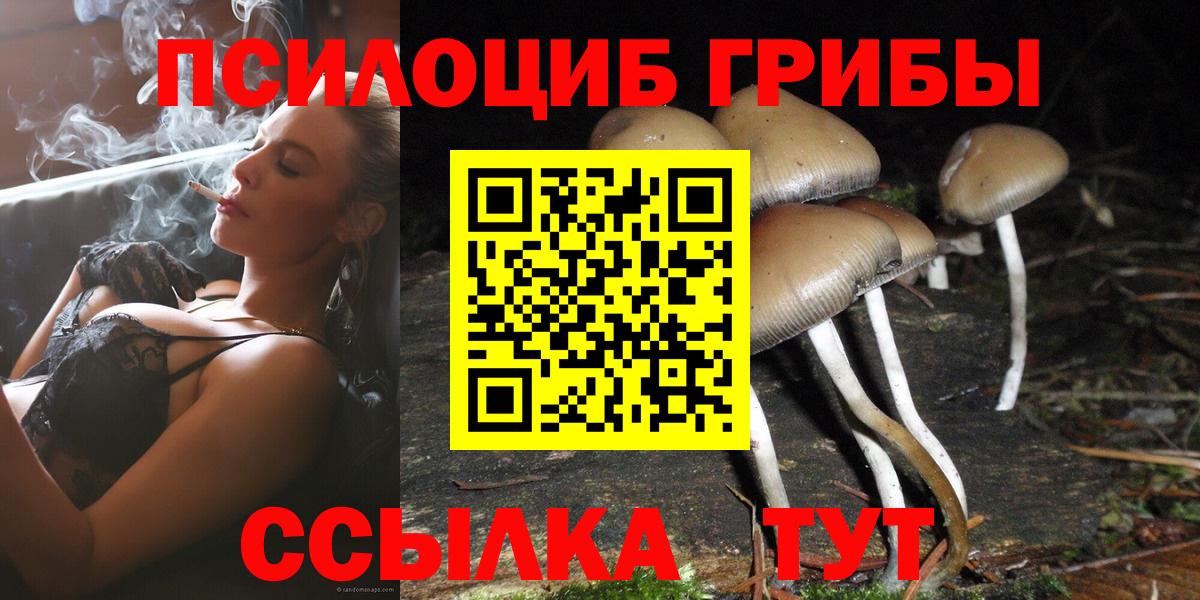 наркота  Галлюциногенные грибы мицелий  Галлюциногенные грибы Magic Shrooms  Вход с VPN  Югорск 